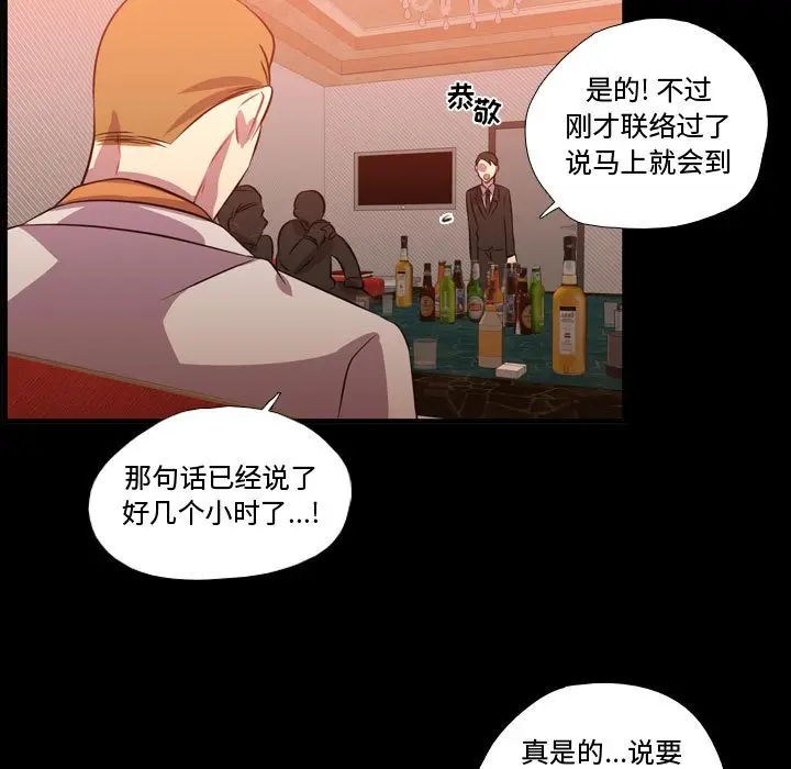 需要纯情[顶通]韩漫全集-第 59 话无删减无遮挡章节图片 