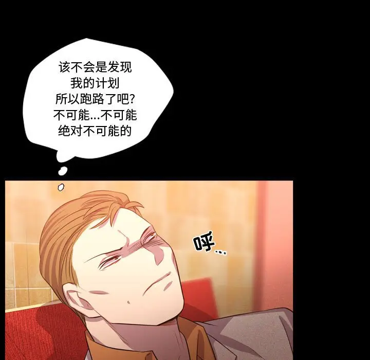 需要纯情[顶通]韩漫全集-第 59 话无删减无遮挡章节图片 