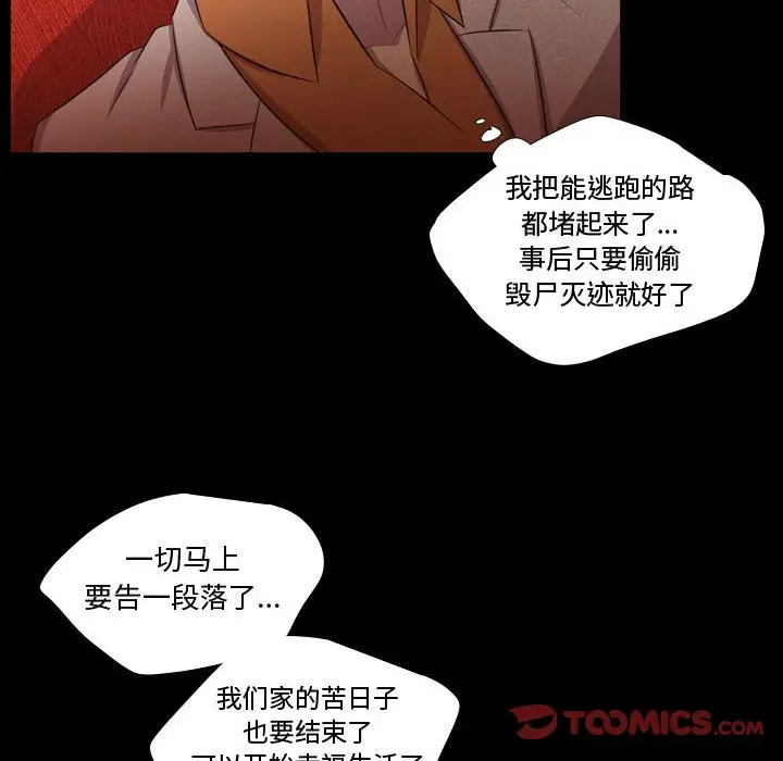 需要纯情[顶通]韩漫全集-第 59 话无删减无遮挡章节图片 