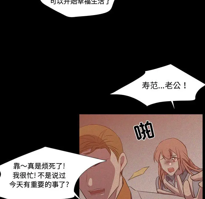 需要纯情[顶通]韩漫全集-第 59 话无删减无遮挡章节图片 