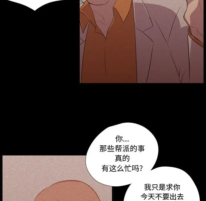 需要纯情[顶通]韩漫全集-第 59 话无删减无遮挡章节图片 