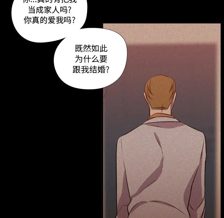 需要纯情[顶通]韩漫全集-第 59 话无删减无遮挡章节图片 