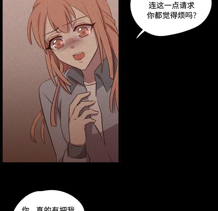 需要纯情[顶通]韩漫全集-第 59 话无删减无遮挡章节图片 