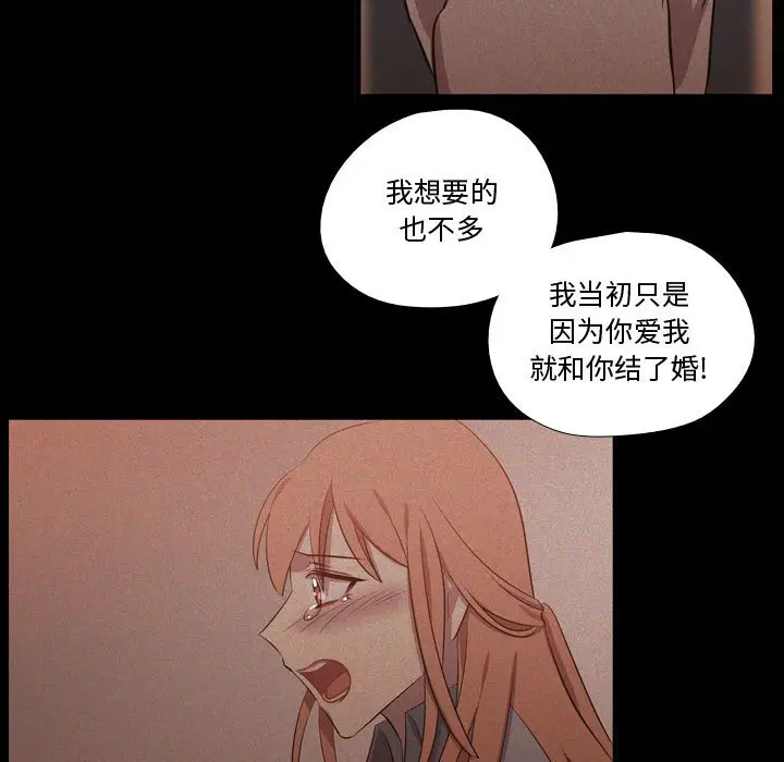 需要纯情[顶通]韩漫全集-第 59 话无删减无遮挡章节图片 