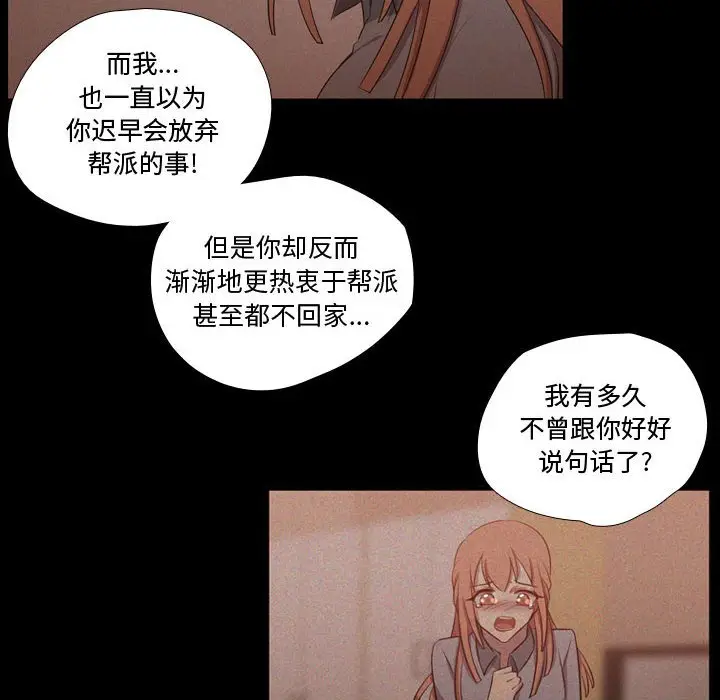 需要纯情[顶通]韩漫全集-第 59 话无删减无遮挡章节图片 