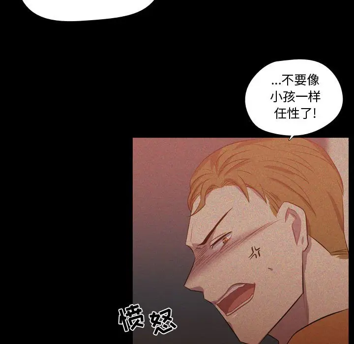 需要纯情[顶通]韩漫全集-第 59 话无删减无遮挡章节图片 