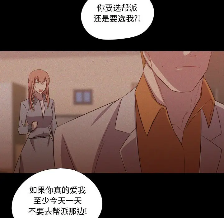 需要纯情[顶通]韩漫全集-第 59 话无删减无遮挡章节图片 