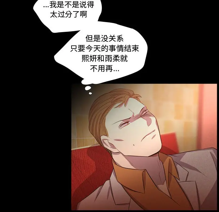 需要纯情[顶通]韩漫全集-第 59 话无删减无遮挡章节图片 