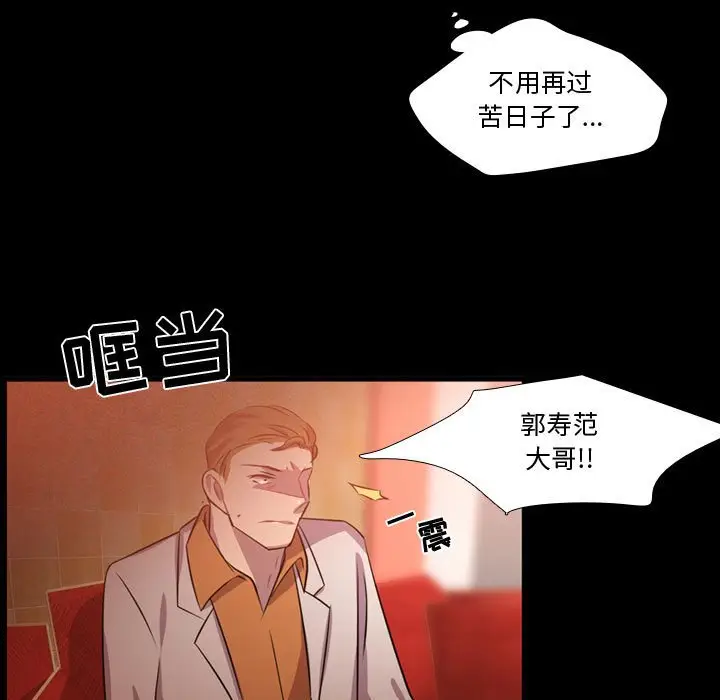 需要纯情[顶通]韩漫全集-第 59 话无删减无遮挡章节图片 
