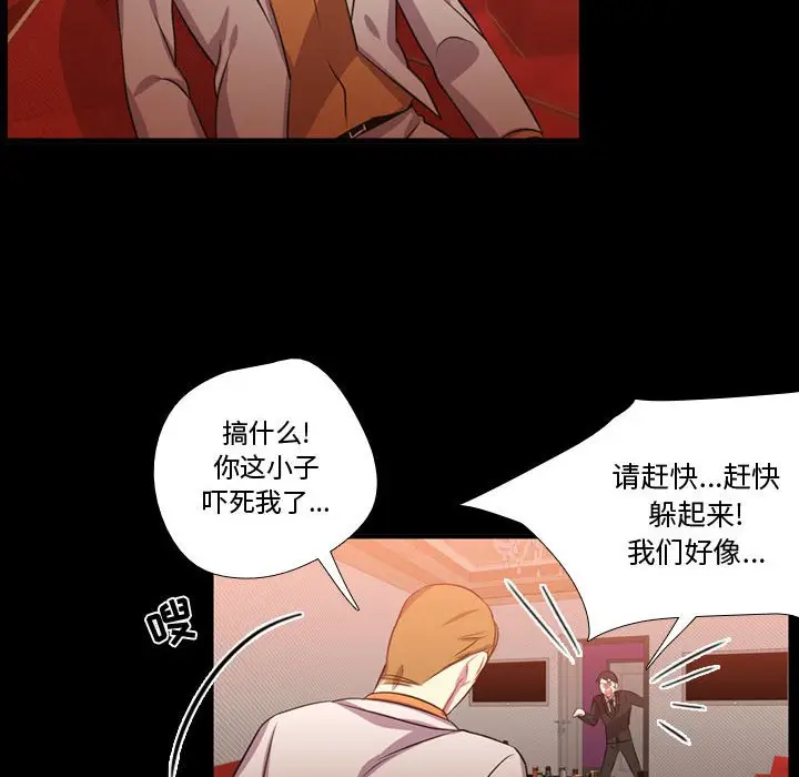 需要纯情[顶通]韩漫全集-第 59 话无删减无遮挡章节图片 