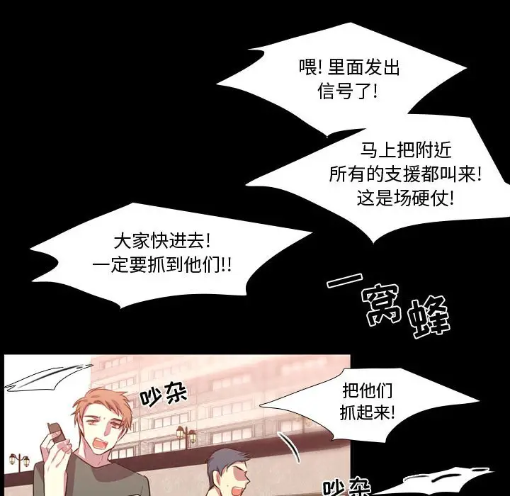 需要纯情[顶通]韩漫全集-第 59 话无删减无遮挡章节图片 