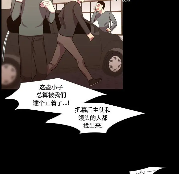 需要纯情[顶通]韩漫全集-第 59 话无删减无遮挡章节图片 