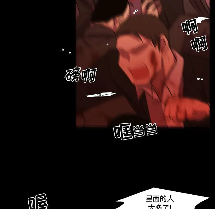 需要纯情[顶通]韩漫全集-第 59 话无删减无遮挡章节图片 