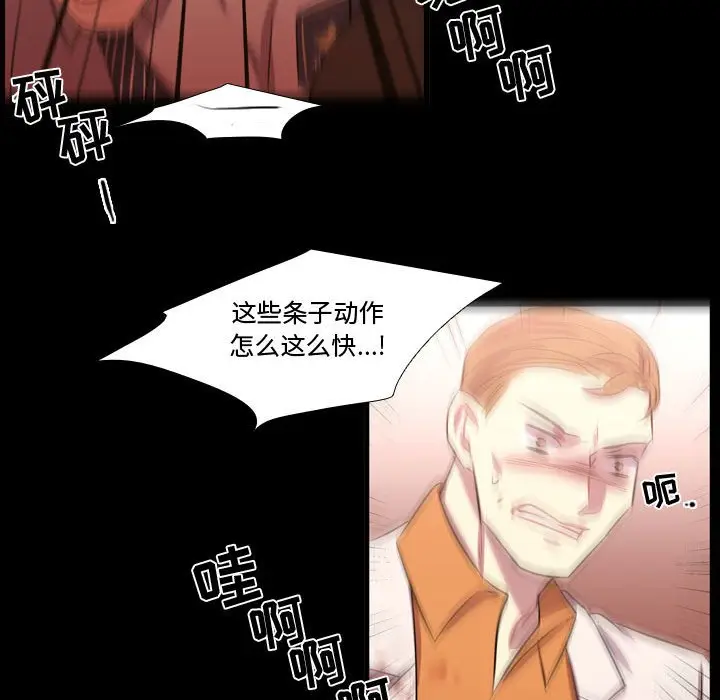 需要纯情[顶通]韩漫全集-第 59 话无删减无遮挡章节图片 