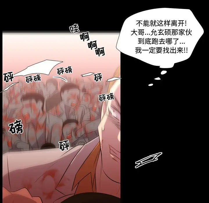 需要纯情[顶通]韩漫全集-第 59 话无删减无遮挡章节图片 