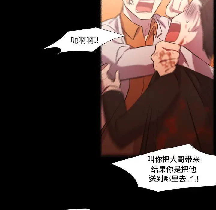 需要纯情[顶通]韩漫全集-第 59 话无删减无遮挡章节图片 