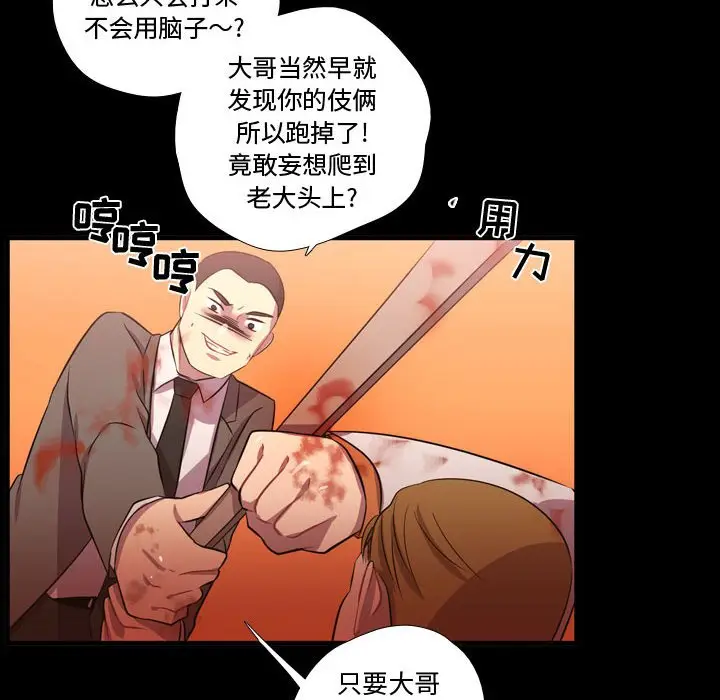 需要纯情[顶通]韩漫全集-第 59 话无删减无遮挡章节图片 