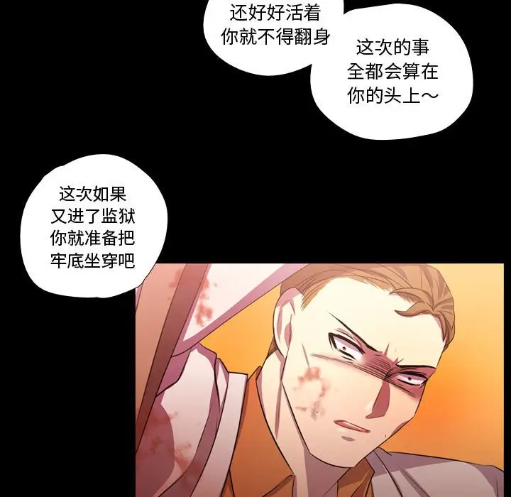 需要纯情[顶通]韩漫全集-第 59 话无删减无遮挡章节图片 