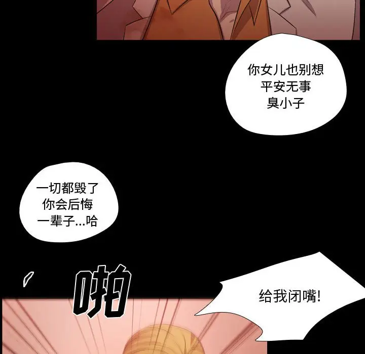 需要纯情[顶通]韩漫全集-第 59 话无删减无遮挡章节图片 