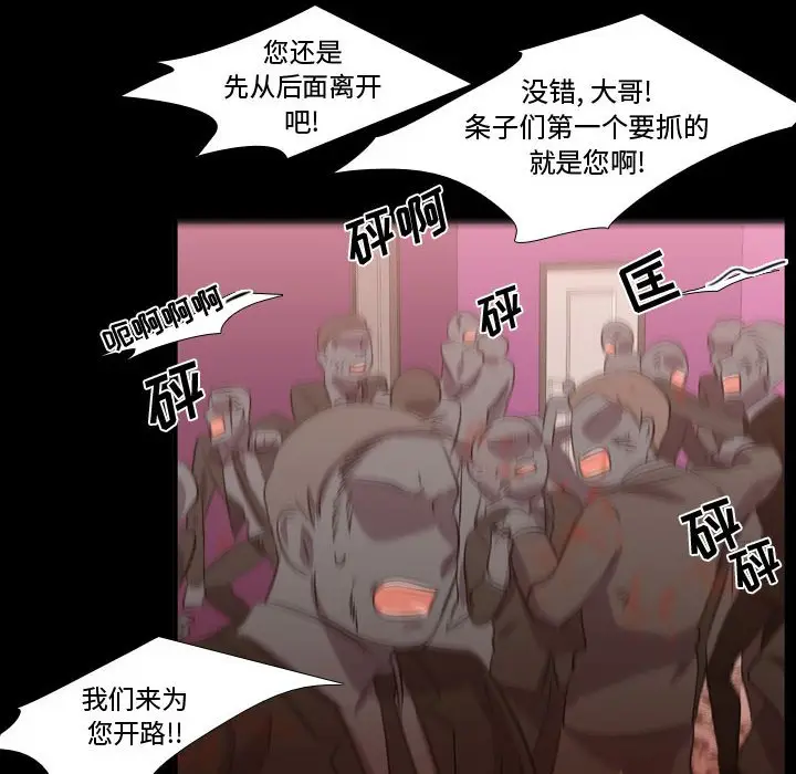需要纯情[顶通]韩漫全集-第 59 话无删减无遮挡章节图片 