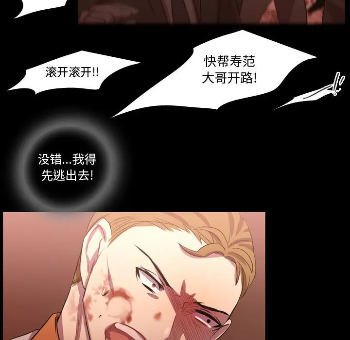 需要纯情[顶通]韩漫全集-第 59 话无删减无遮挡章节图片 