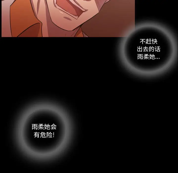 需要纯情[顶通]韩漫全集-第 59 话无删减无遮挡章节图片 