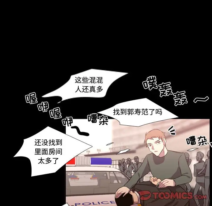 需要纯情[顶通]韩漫全集-第 59 话无删减无遮挡章节图片 