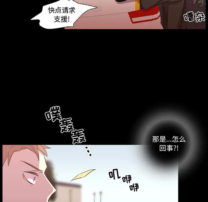 需要纯情[顶通]韩漫全集-第 59 话无删减无遮挡章节图片 