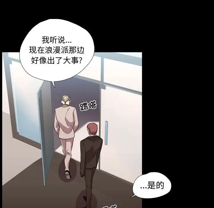 需要纯情[顶通]韩漫全集-第 59 话无删减无遮挡章节图片 