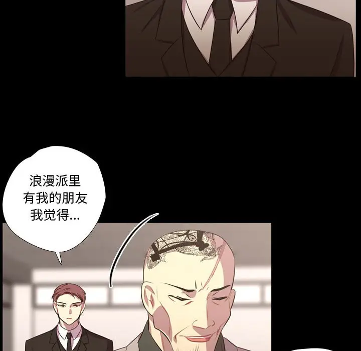 需要纯情[顶通]韩漫全集-第 59 话无删减无遮挡章节图片 