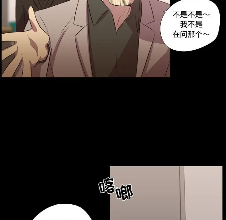 需要纯情[顶通]韩漫全集-第 59 话无删减无遮挡章节图片 