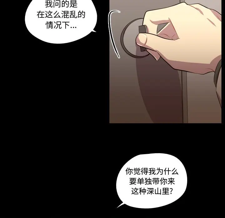 需要纯情[顶通]韩漫全集-第 59 话无删减无遮挡章节图片 