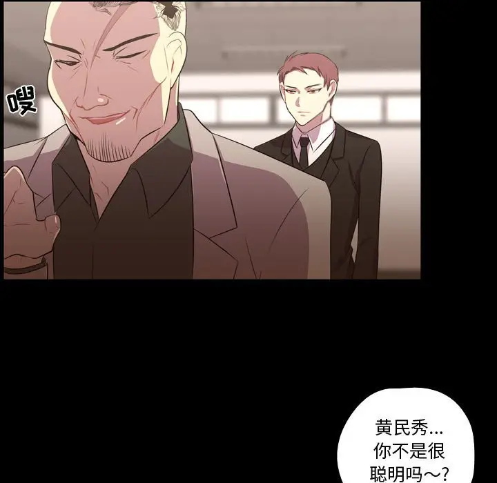需要纯情[顶通]韩漫全集-第 59 话无删减无遮挡章节图片 