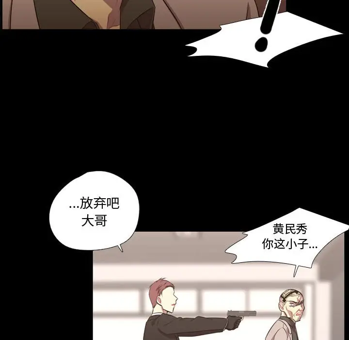 需要纯情[顶通]韩漫全集-第 59 话无删减无遮挡章节图片 