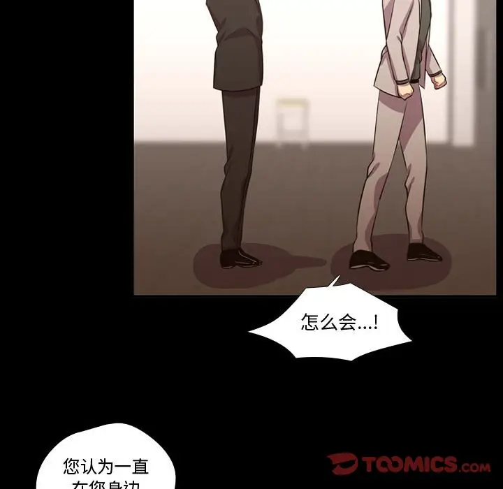 需要纯情[顶通]韩漫全集-第 59 话无删减无遮挡章节图片 