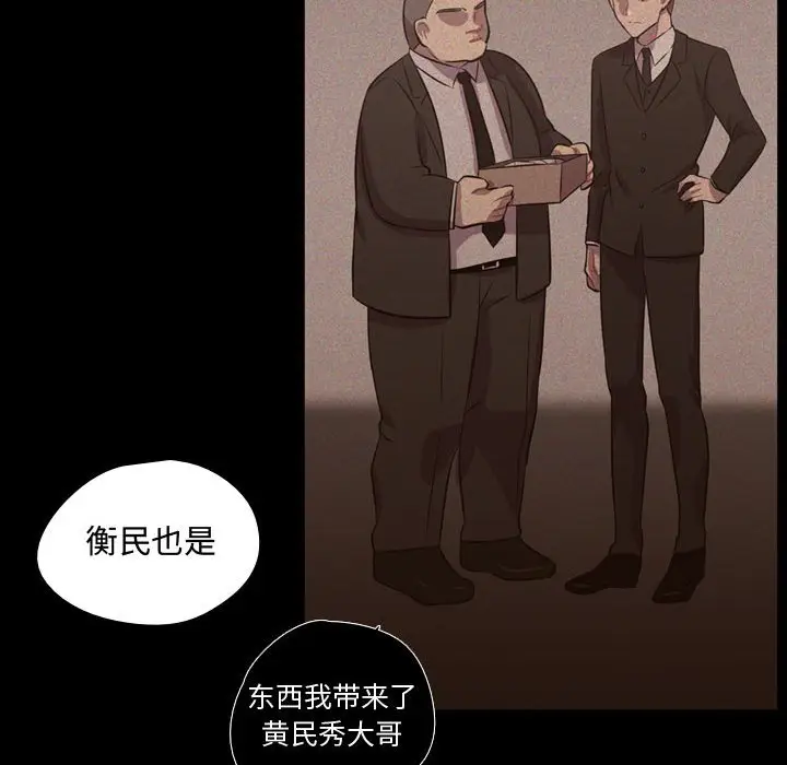 需要纯情[顶通]韩漫全集-第 59 话无删减无遮挡章节图片 