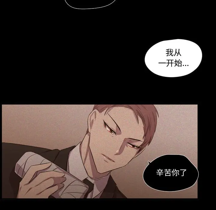 需要纯情[顶通]韩漫全集-第 59 话无删减无遮挡章节图片 
