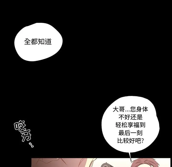 需要纯情[顶通]韩漫全集-第 59 话无删减无遮挡章节图片 