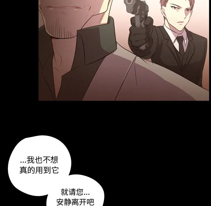 需要纯情[顶通]韩漫全集-第 59 话无删减无遮挡章节图片 