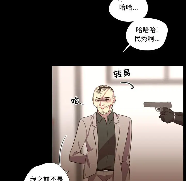 需要纯情[顶通]韩漫全集-第 59 话无删减无遮挡章节图片 
