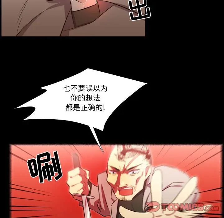 需要纯情[顶通]韩漫全集-第 59 话无删减无遮挡章节图片 