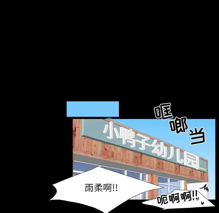 需要纯情[顶通]韩漫全集-第 59 话无删减无遮挡章节图片 