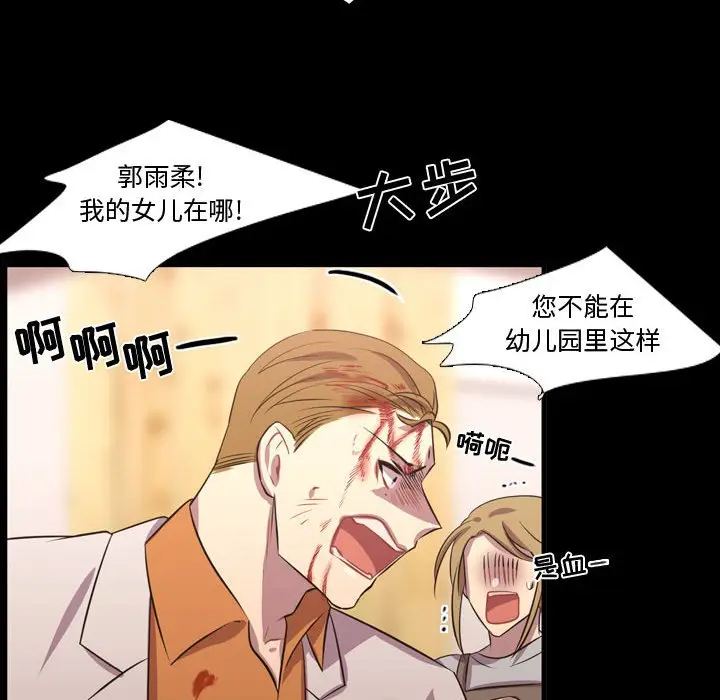 需要纯情[顶通]韩漫全集-第 59 话无删减无遮挡章节图片 