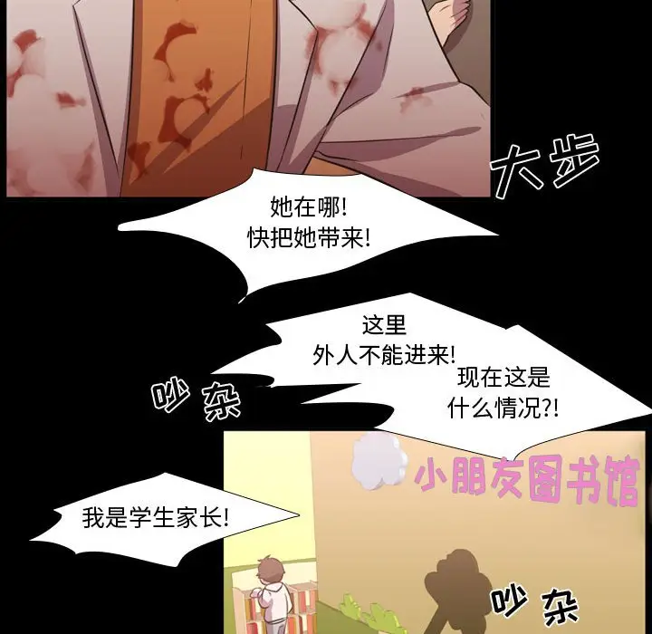需要纯情[顶通]韩漫全集-第 59 话无删减无遮挡章节图片 