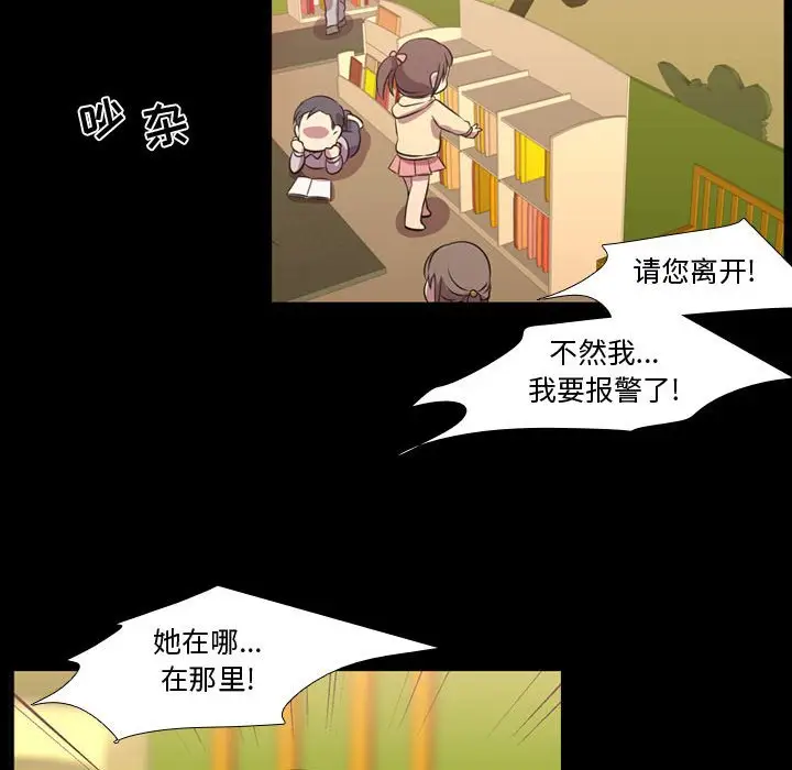 需要纯情[顶通]韩漫全集-第 59 话无删减无遮挡章节图片 