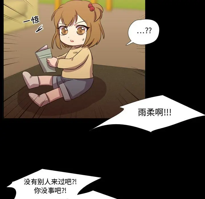 需要纯情[顶通]韩漫全集-第 59 话无删减无遮挡章节图片 