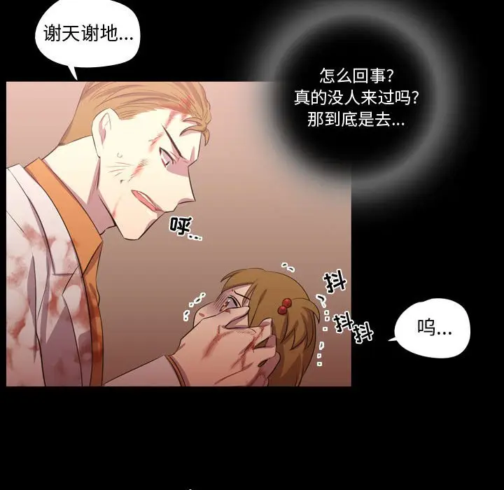 需要纯情[顶通]韩漫全集-第 59 话无删减无遮挡章节图片 