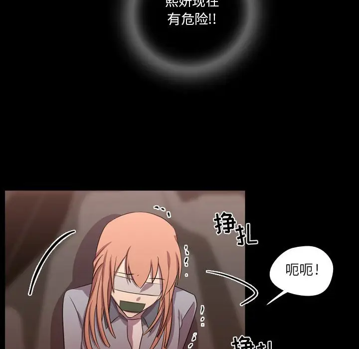 需要纯情[顶通]韩漫全集-第 59 话无删减无遮挡章节图片 