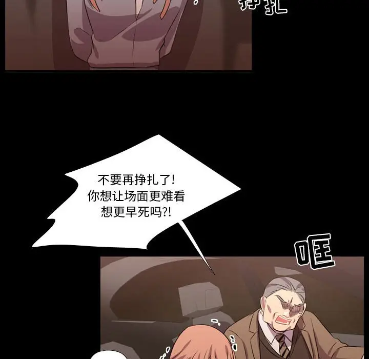 需要纯情[顶通]韩漫全集-第 59 话无删减无遮挡章节图片 