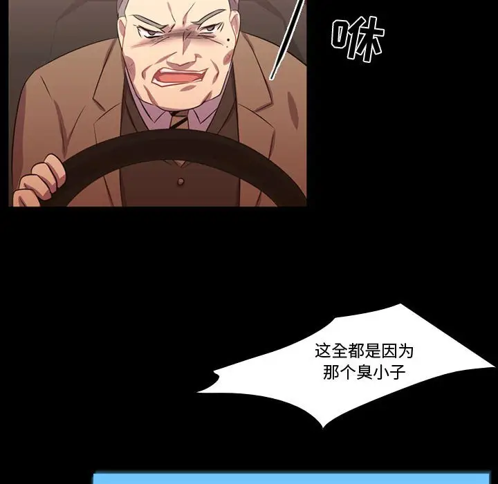 需要纯情[顶通]韩漫全集-第 59 话无删减无遮挡章节图片 